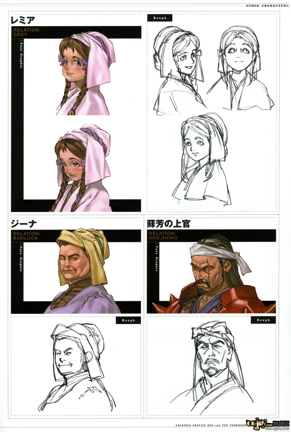 Valkyrie Profile MC B1 - p115.jpg