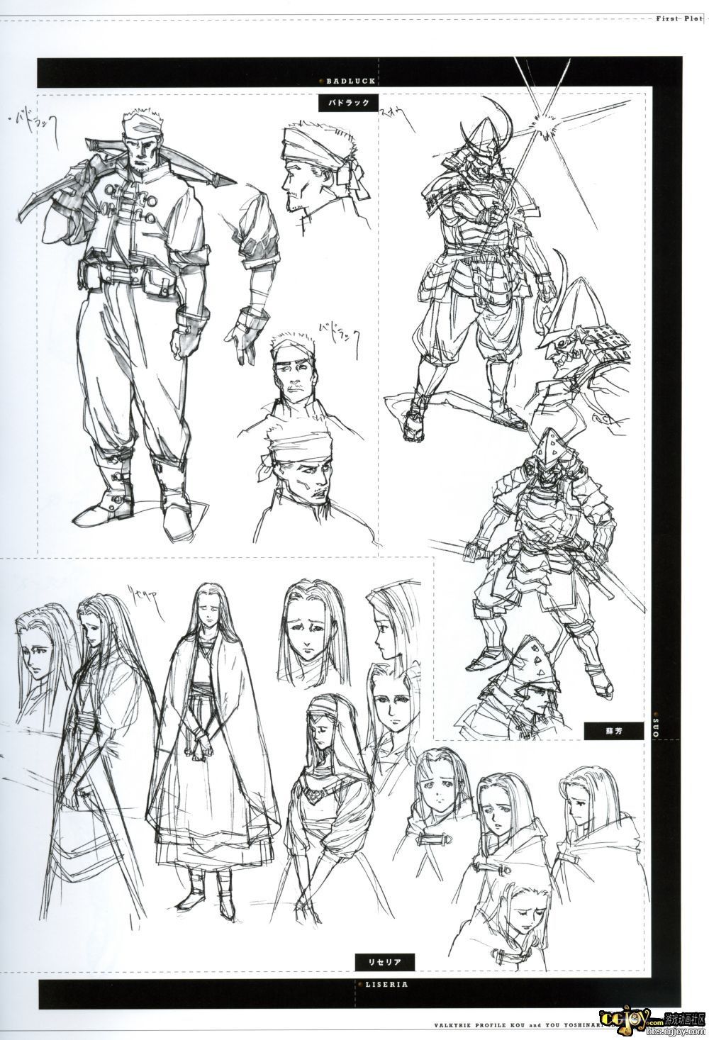 Valkyrie Profile MC B1 - p123.jpg
