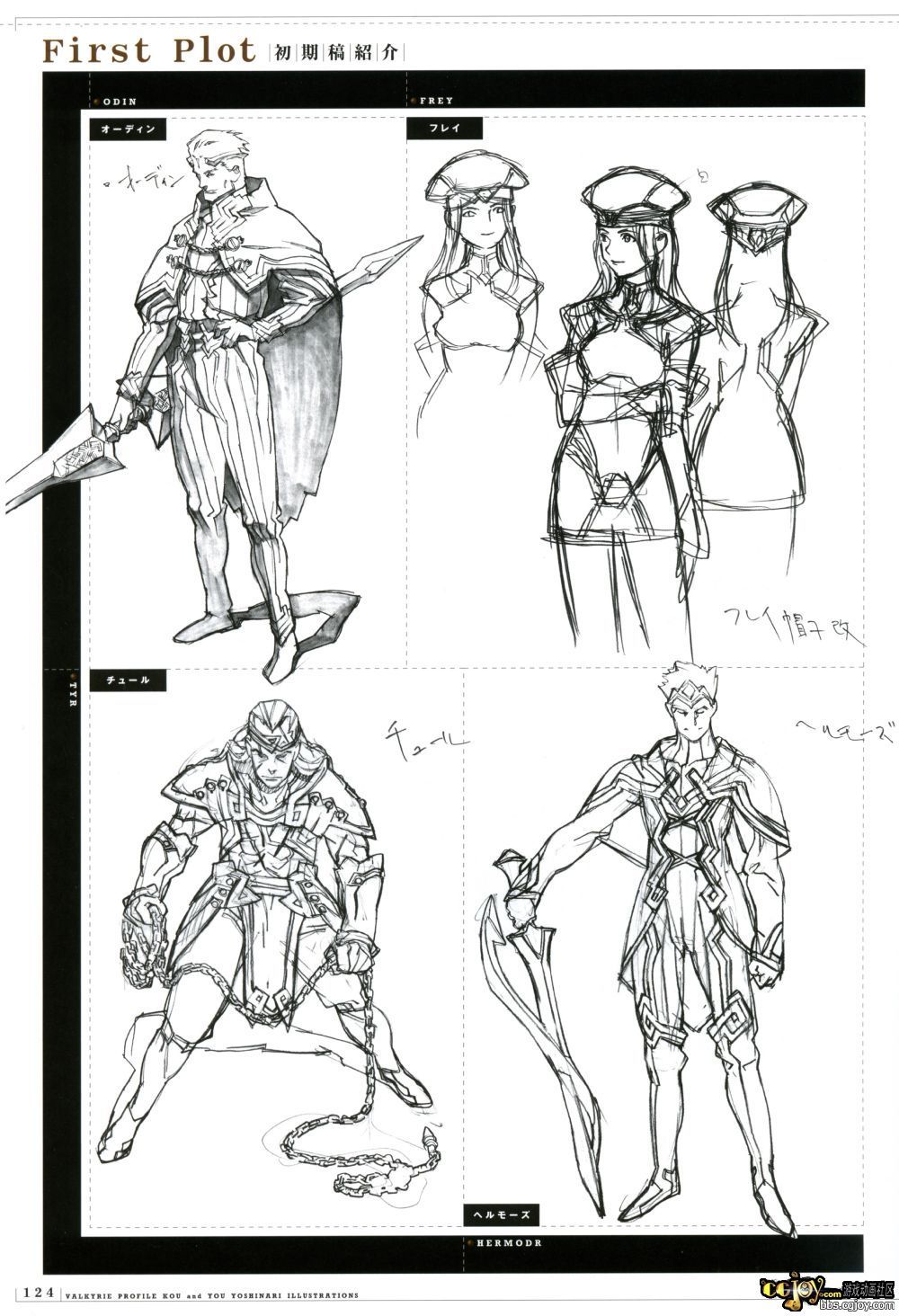 Valkyrie Profile MC B1 - p124.jpg