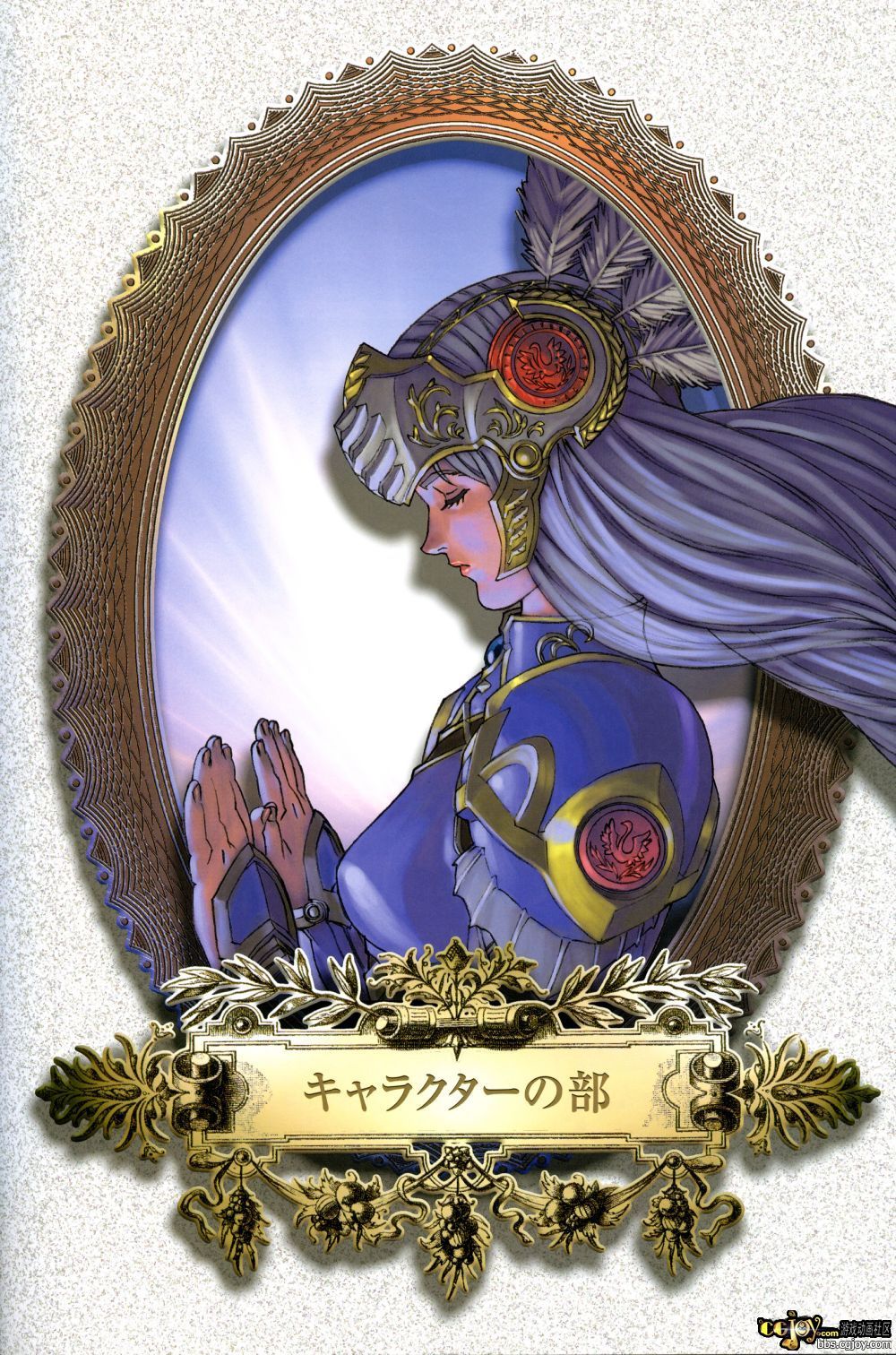 Valkyrie Profile MC B2 - 03.jpg
