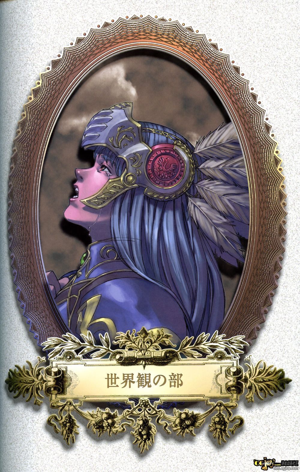 Valkyrie Profile MC B2 - 04.jpg