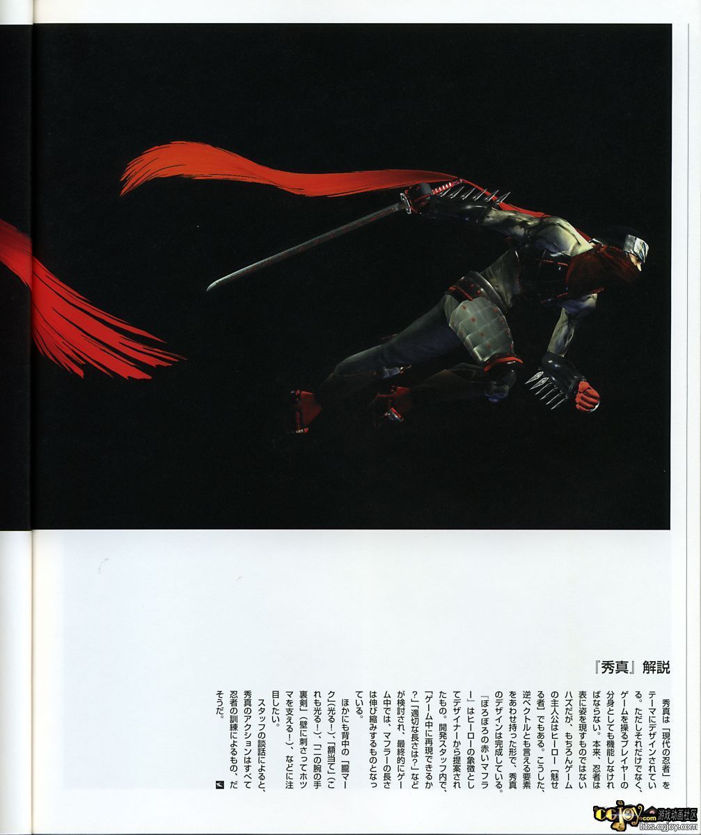Shinobi_005.jpg