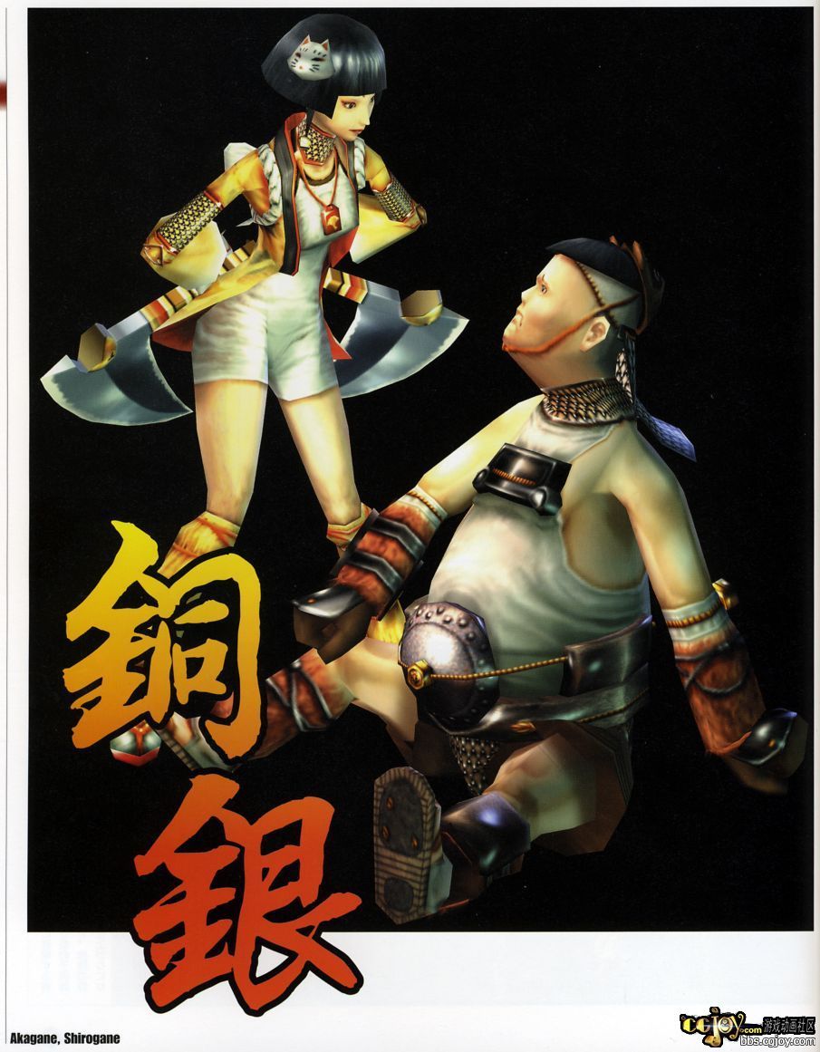 Shinobi_038.jpg
