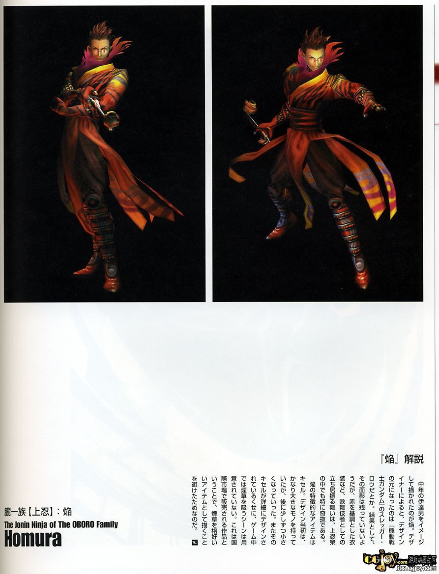 Shinobi_045.jpg