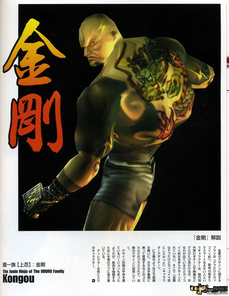 Shinobi_059.jpg