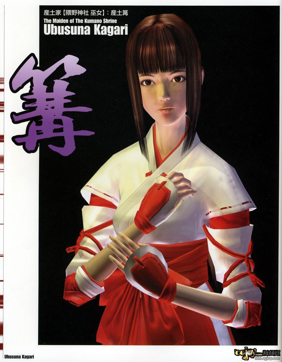 Shinobi_070.jpg