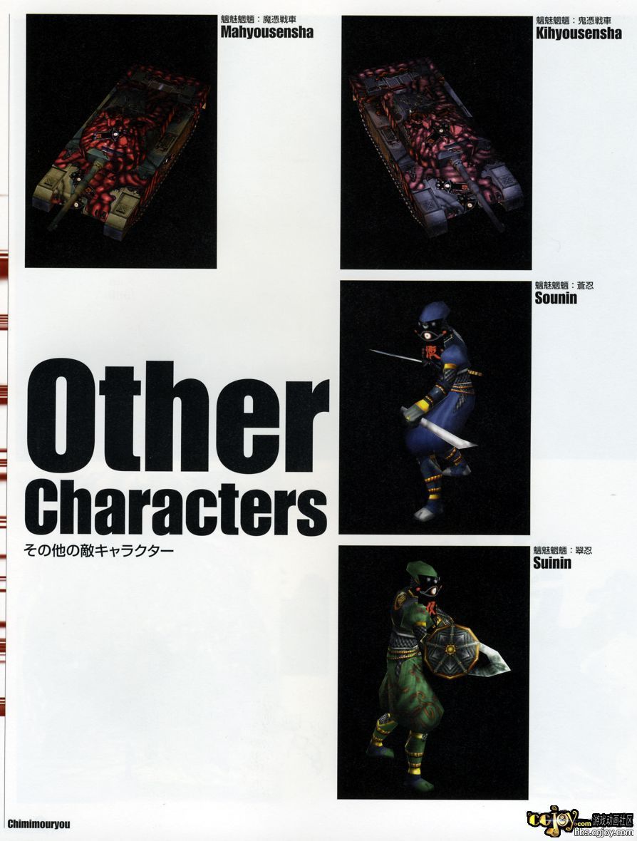 Shinobi_086.jpg