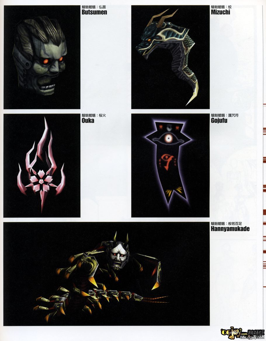 Shinobi_091.jpg