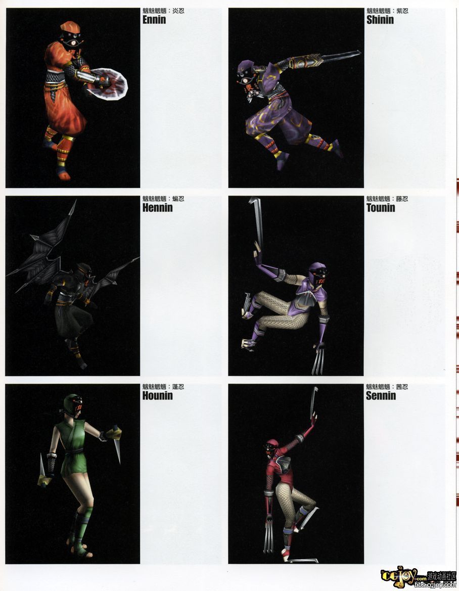 Shinobi_087.jpg