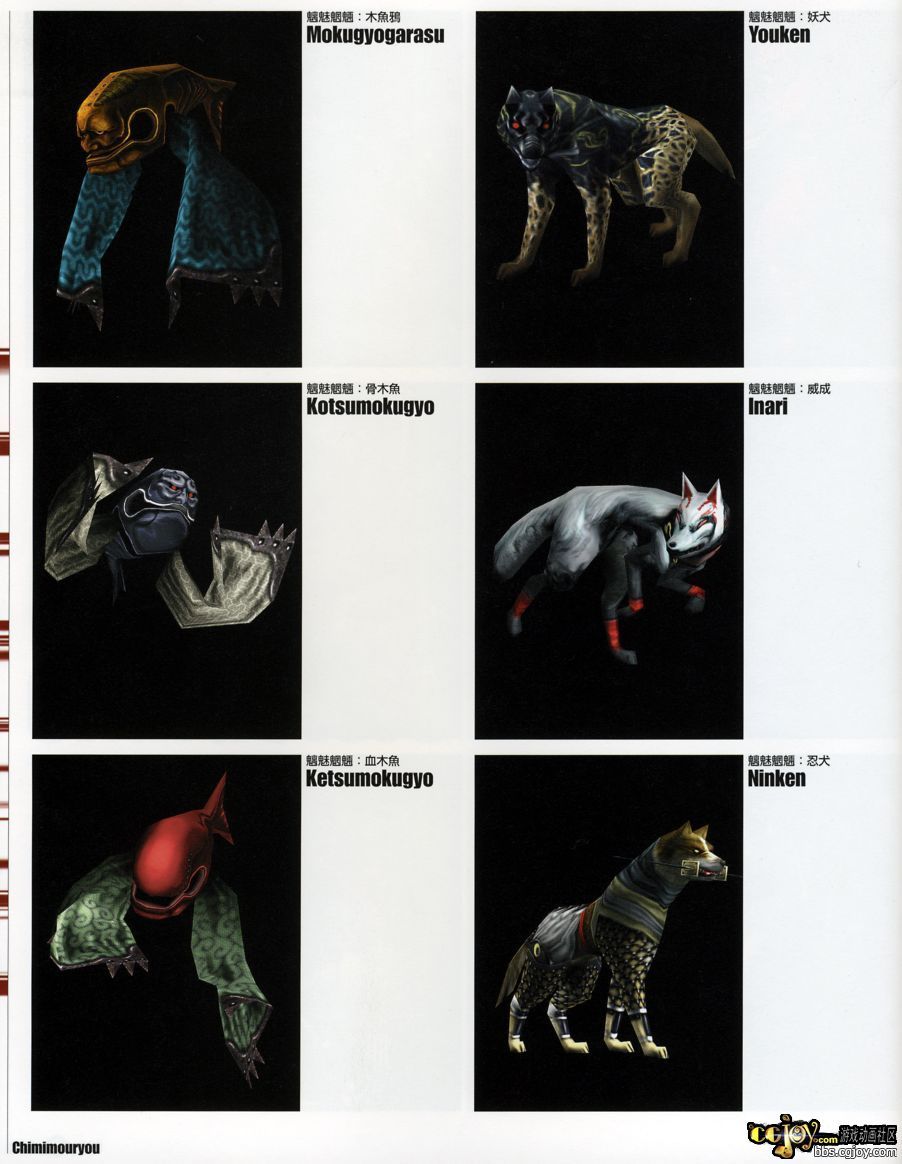Shinobi_088.jpg