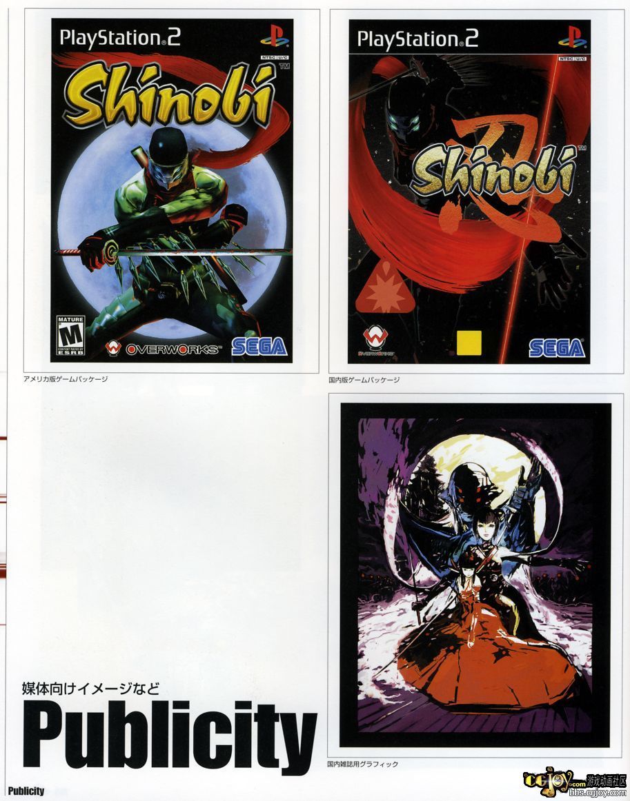Shinobi_102.jpg