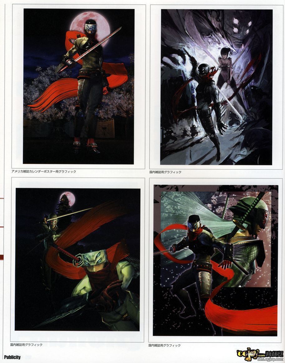 Shinobi_104.jpg