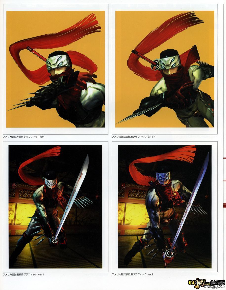 Shinobi_103.jpg