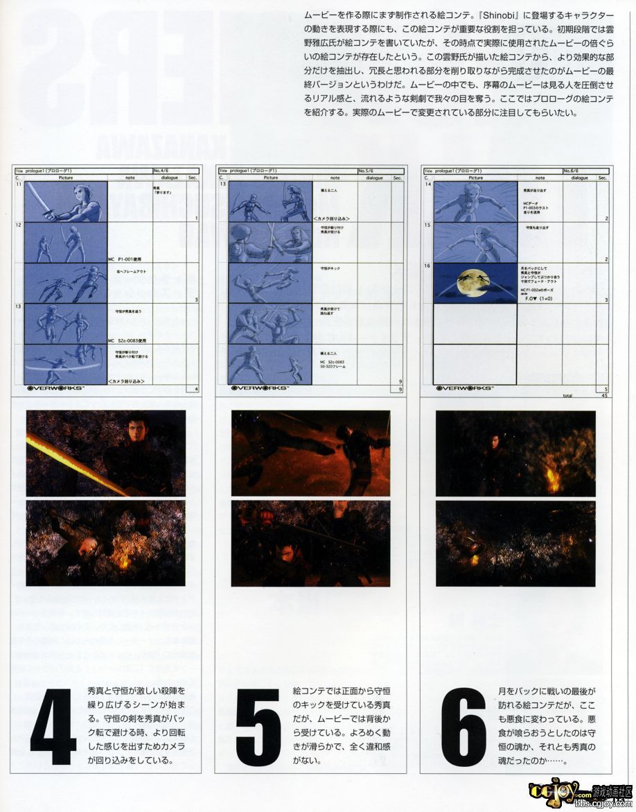 Shinobi_106.jpg
