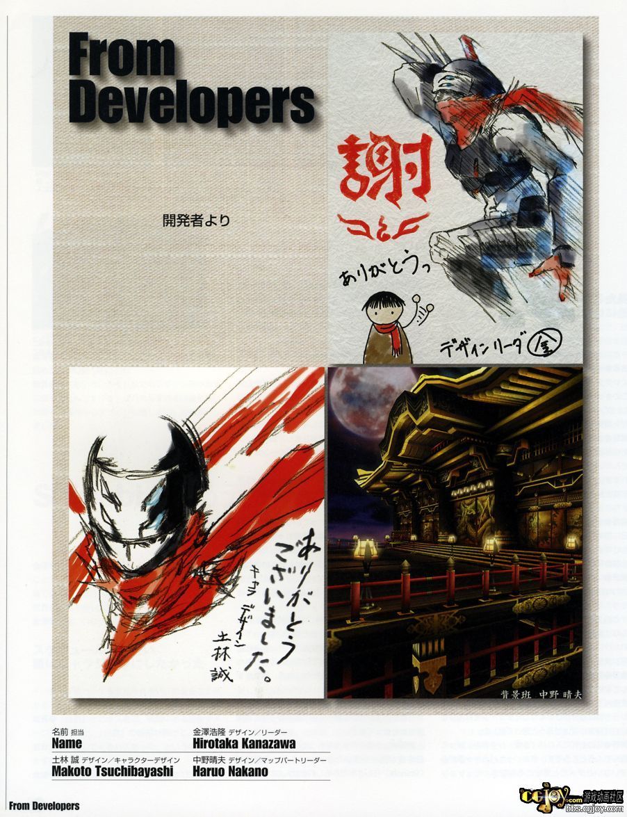 Shinobi_107.jpg