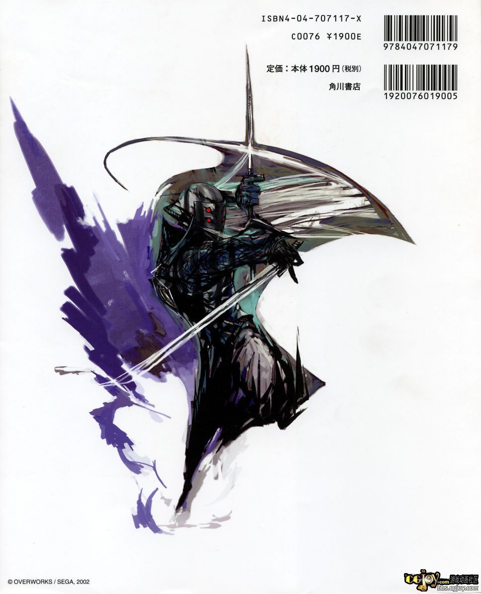 Shinobi_118_Back.jpg