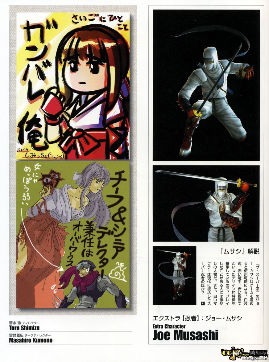 Shinobi_116.jpg