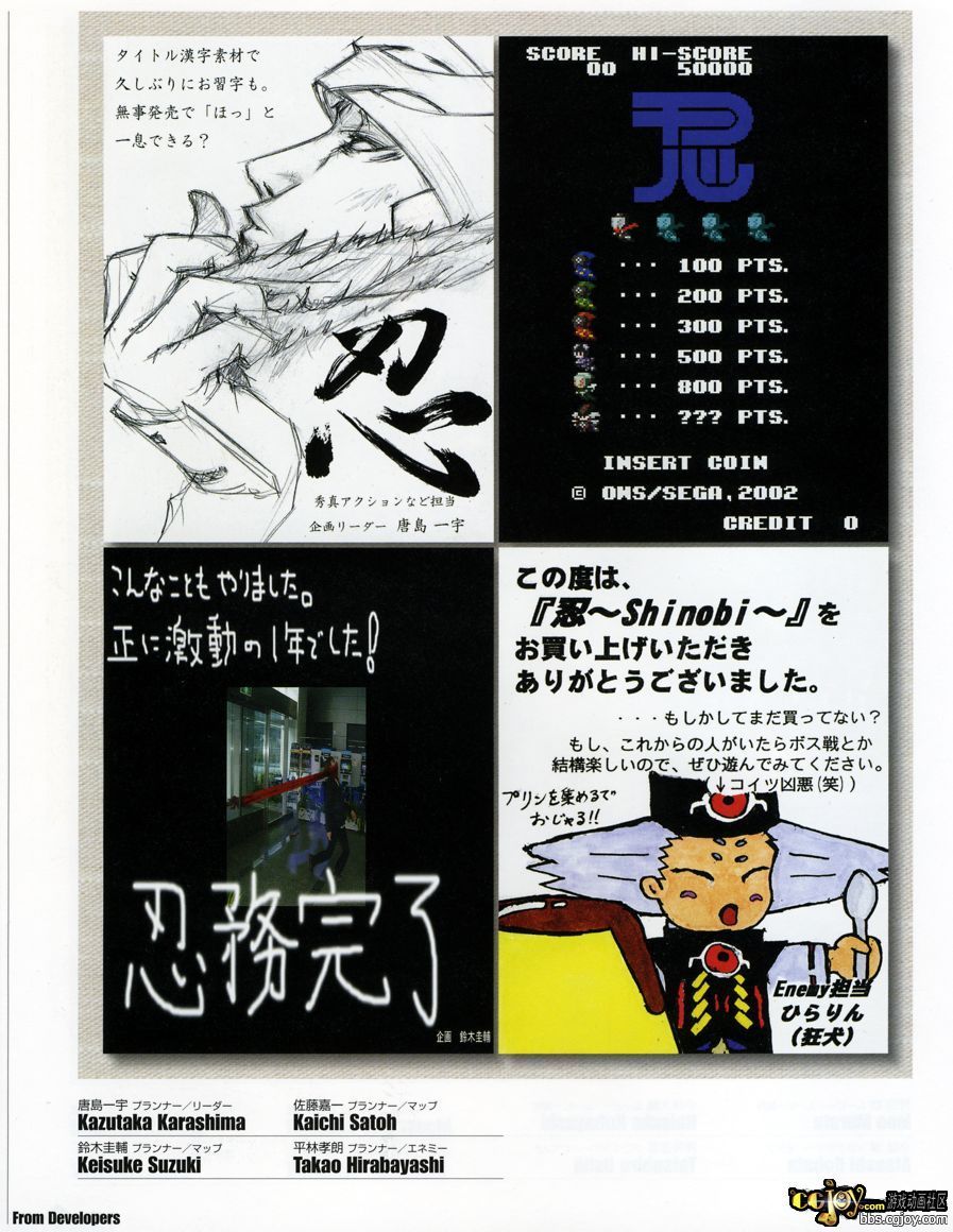 Shinobi_115.jpg