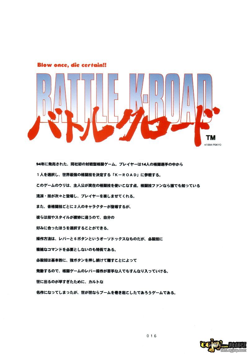 018 - Battle K-Road.jpg