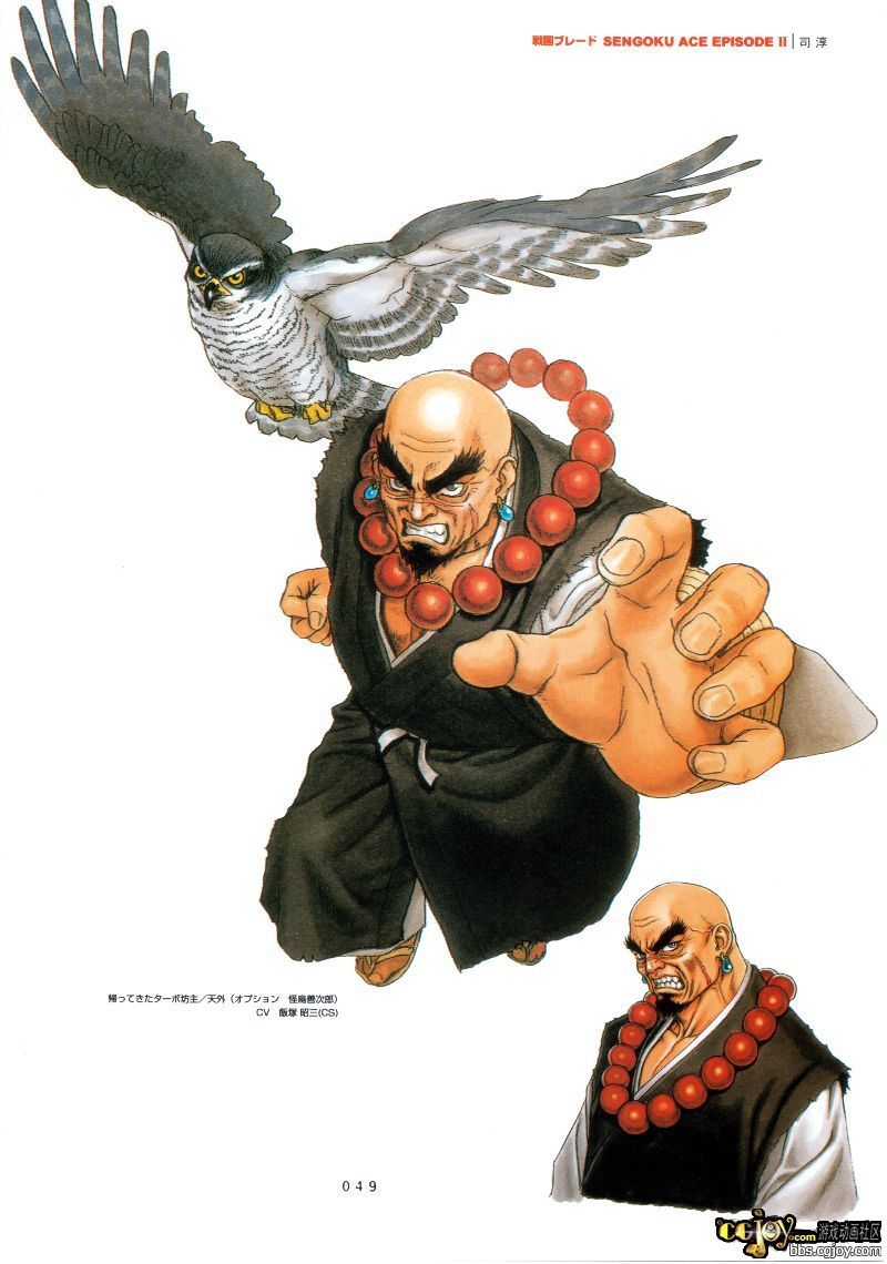 051 - Sengoku Blade.jpg