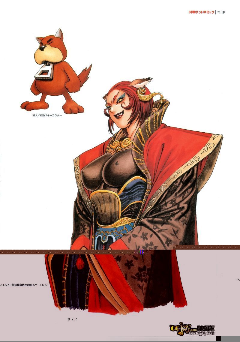 079 - Hot Gimmick.jpg