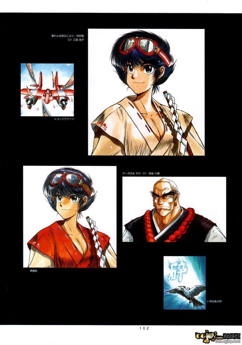 104 - Sengoku Ace.jpg