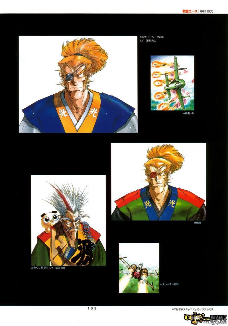 105 - Sengoku Ace.jpg