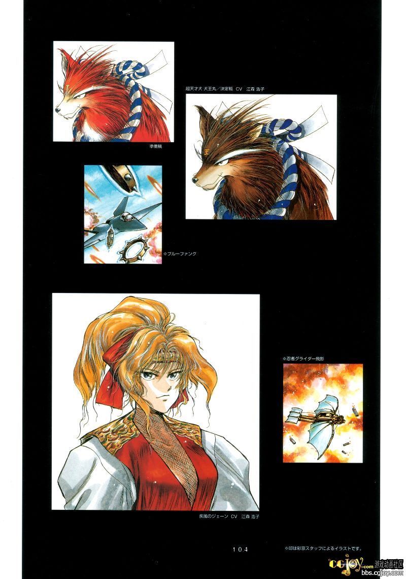 106 - Sengoku Ace.jpg