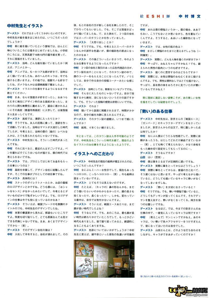 110 - Interview.jpg