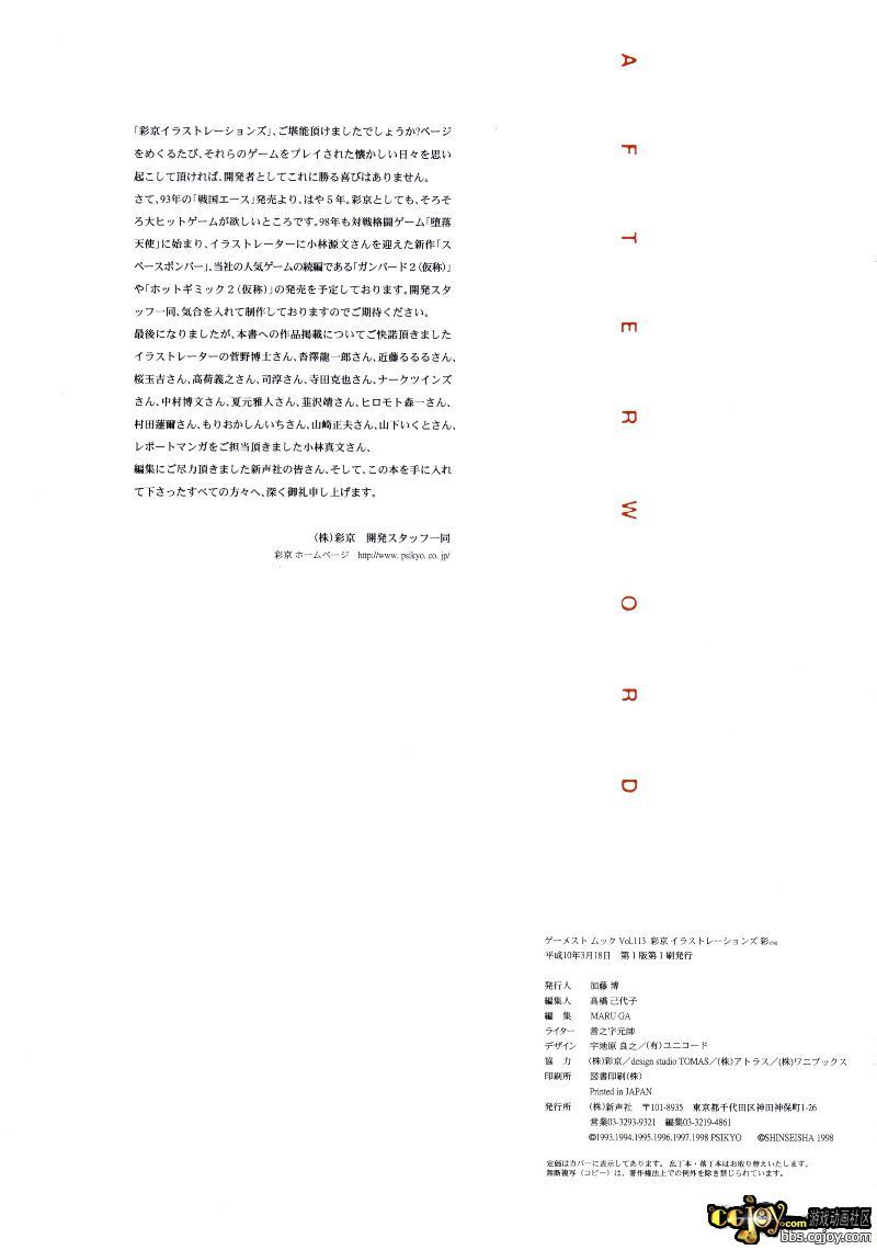 115 - Afterword.jpg