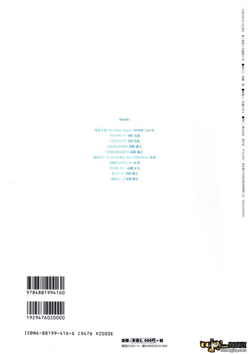 117 - Back Slipcover.jpg