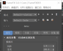 FumeFX 4.1.0 Max 2013-2018    FumeFX