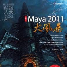 Maya2011L 4DVD d