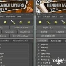 Render Layers v2.0 MayaȾ