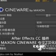 After Effects CC  MAXON CINEWARE İ