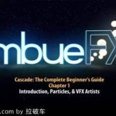 UDKϷָϽ̳ ImbueFX Cascade The Complete Beginners GuideImbueFX Ca