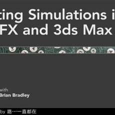 3dsMax˶ѧϵͳMassFXƵ̳Lynda.com Creating Simulations in MassFX and 3d...