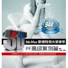 3D MAX PFӰЧǽ̳