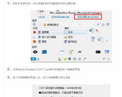 mysticthumbs(ͼ鿴)ƽ v4.2֧ʾͼ