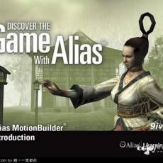 Ϸ̳Discover the Game with Alias