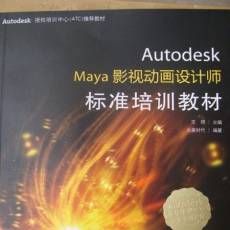 Autodesk MayaӰӶʦ׼ѵ̲ġ