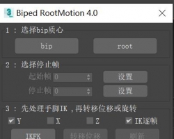biped λתƵ Root  4.2汾UE4