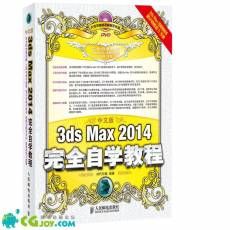 İ3ds Max 2014ȫѧ̳