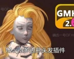 mayaë GMH2_6