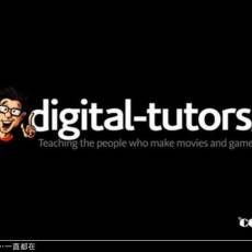 Autodesk Maya 2013̳(Digital Tutors Introduction to Maya 2013)