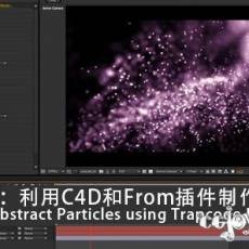 AEC4Dӽ̳̣Abstract Particles using Trapcode Form