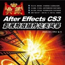 AE CS3ӰЧ籩̳