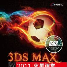 3DS MAX 2014ǿ 2DVD+PDF