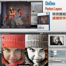 PSPSDͼ༭OnOne Perfect Layers v2.0.1ƽ