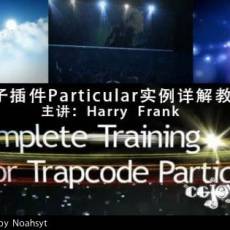 AEӲ Trapcode Particular 2 ʵ̳̺ϼ